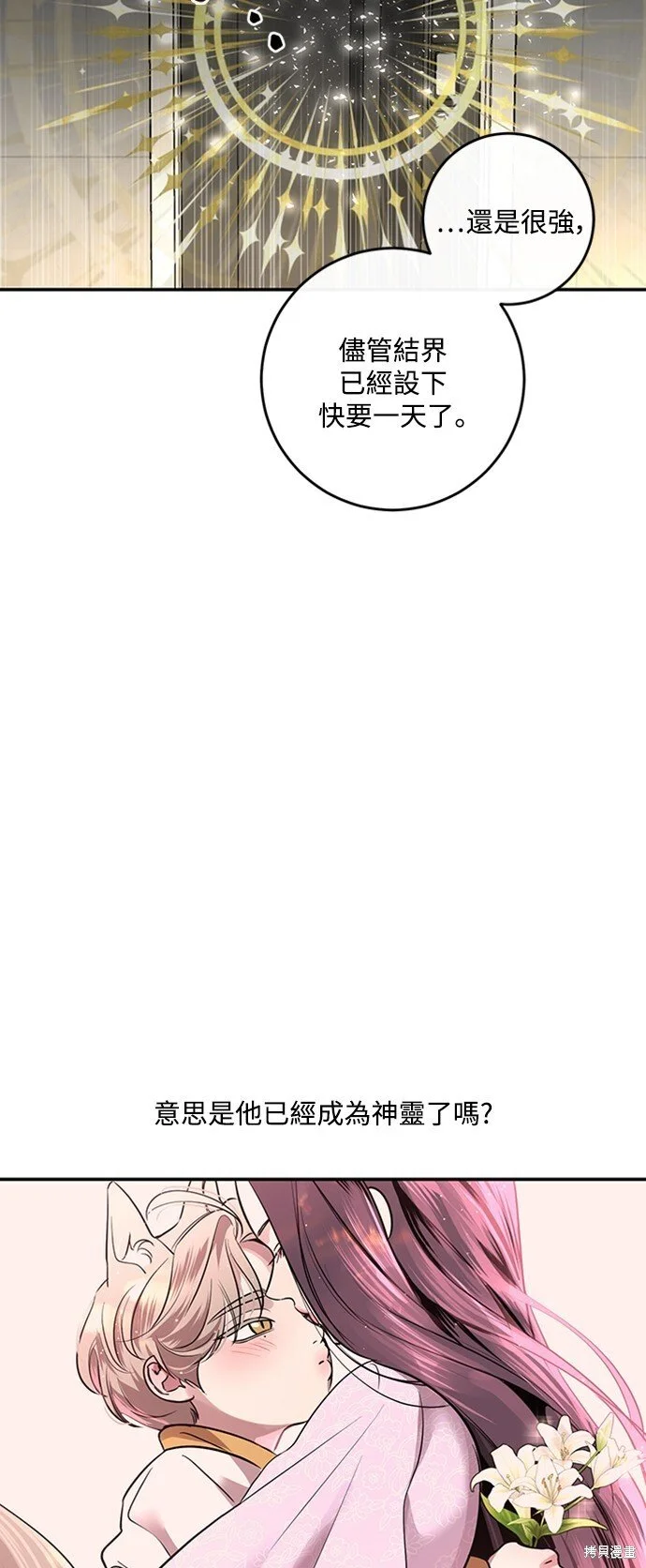 第17话 第3页