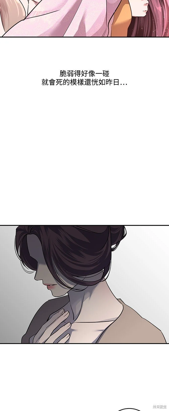 第17话 第4页