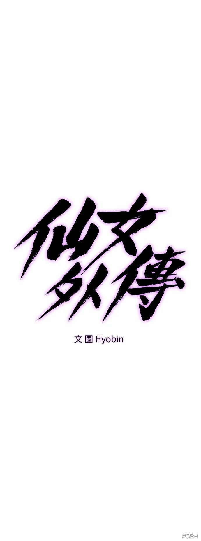 第17话 第12页