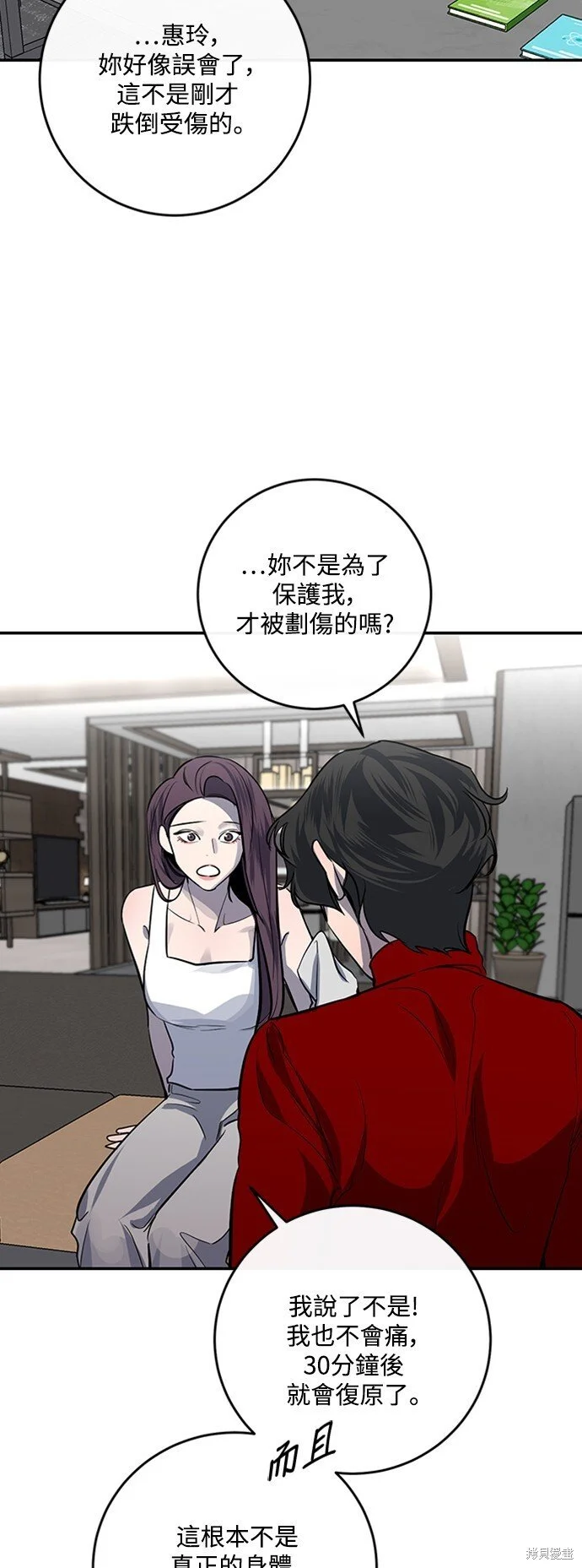 第17话 第14页
