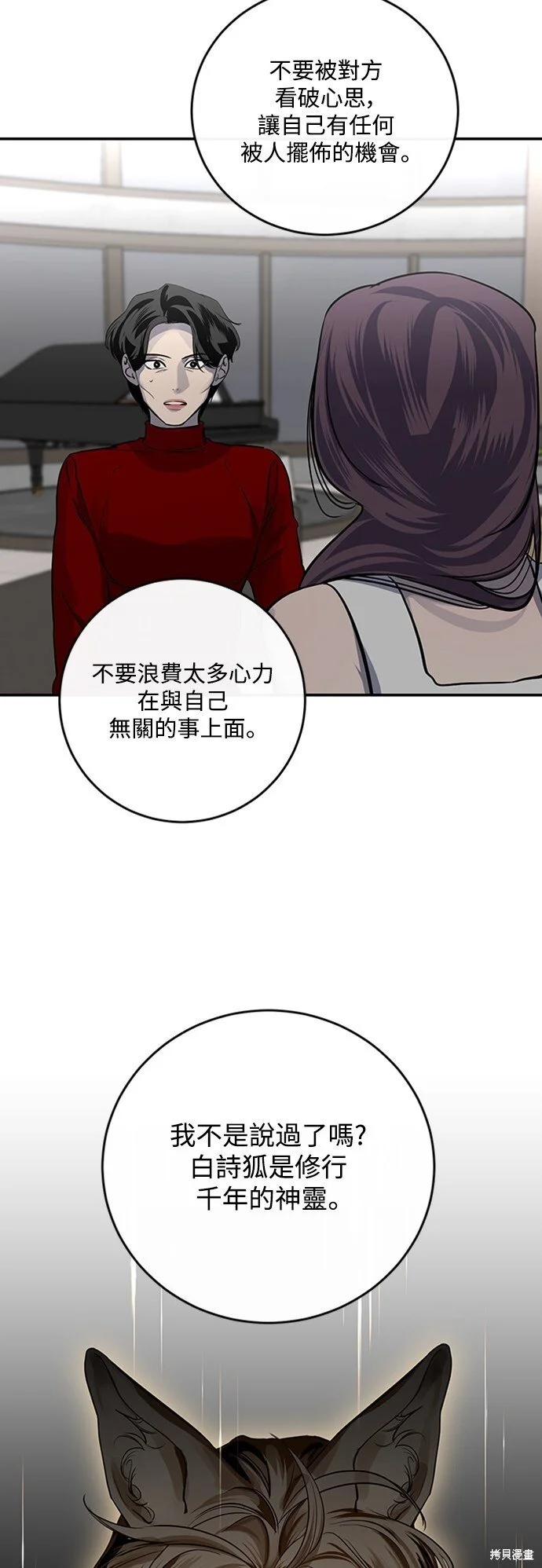 第17话 第20页