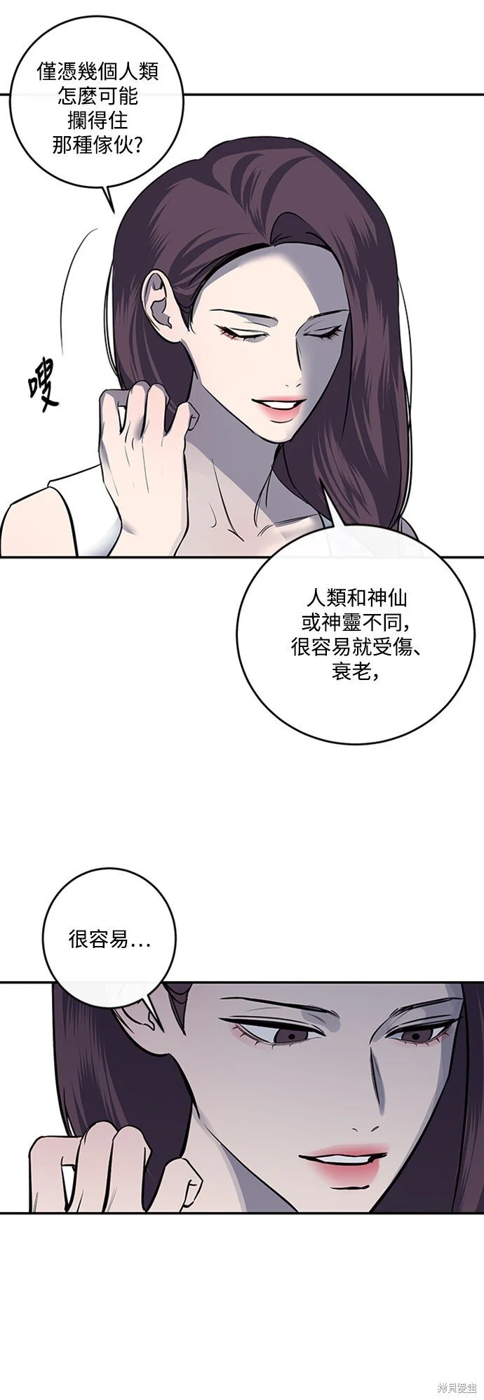 第17话 第22页