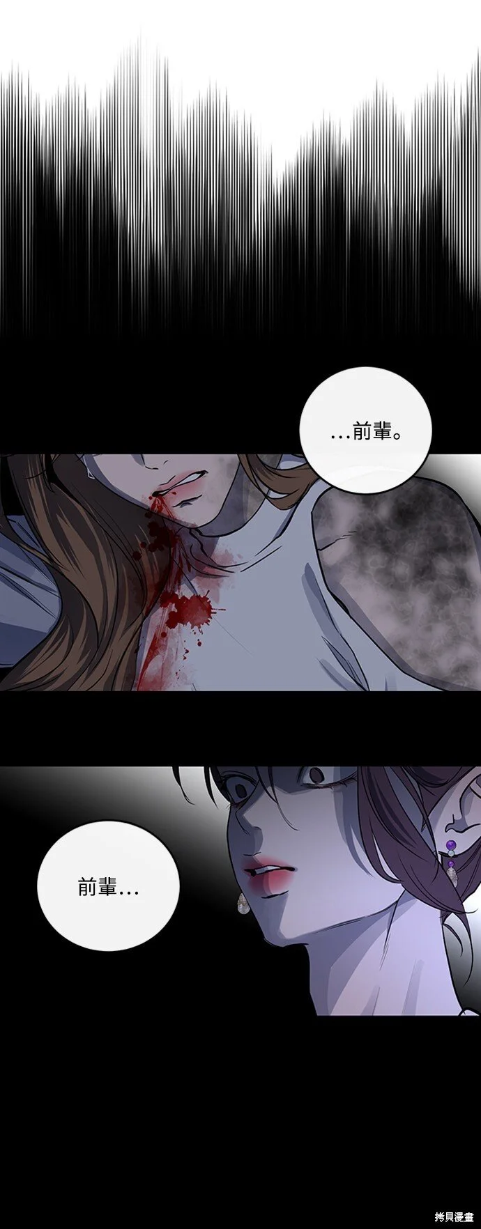 第17话 第23页