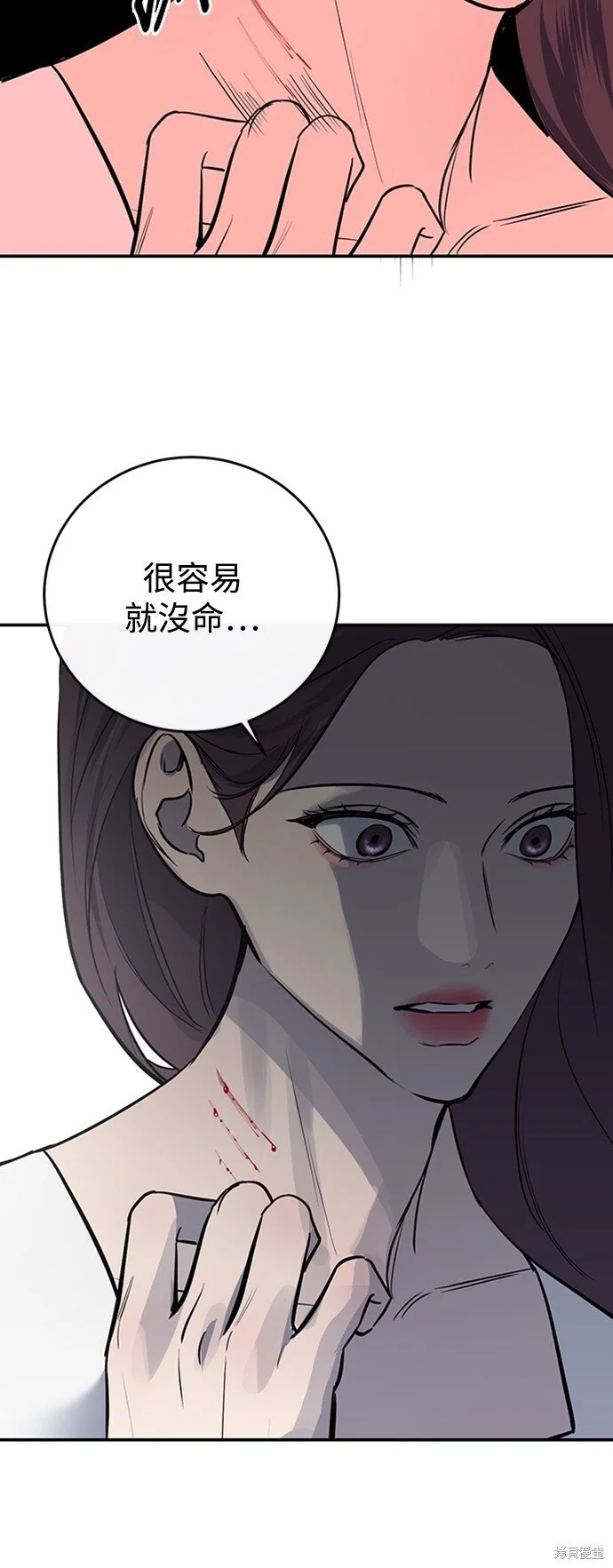 第17话 第25页