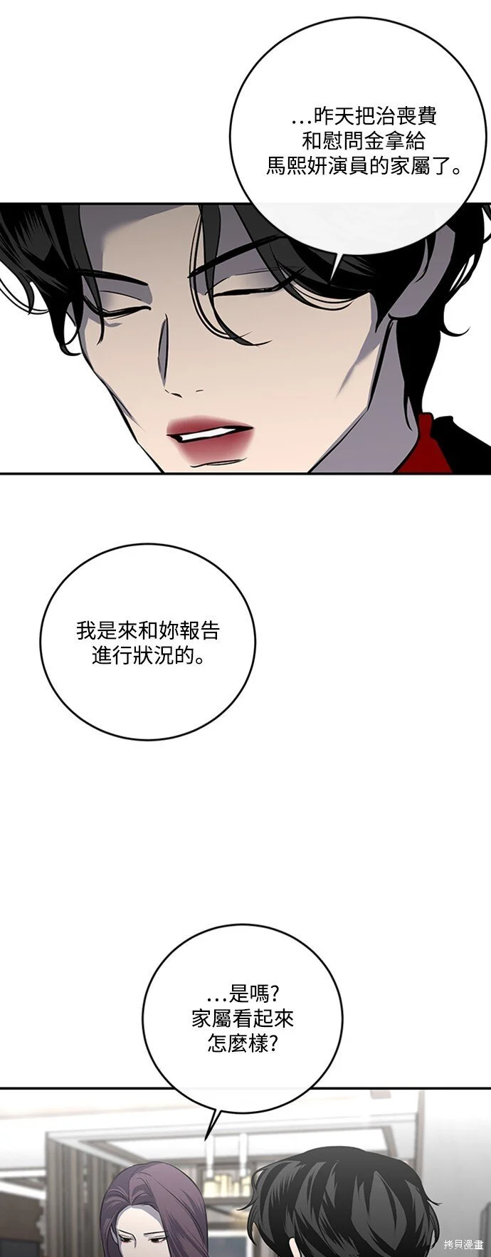第17话 第27页