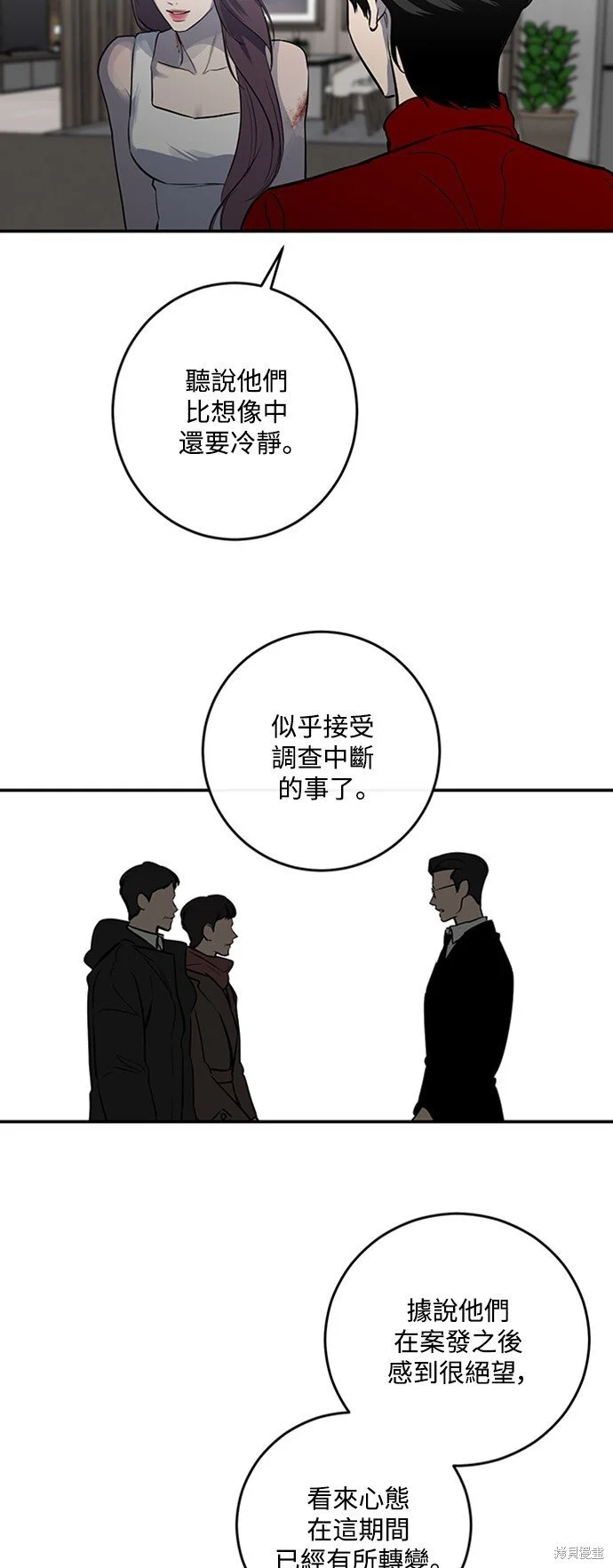 第17话 第28页