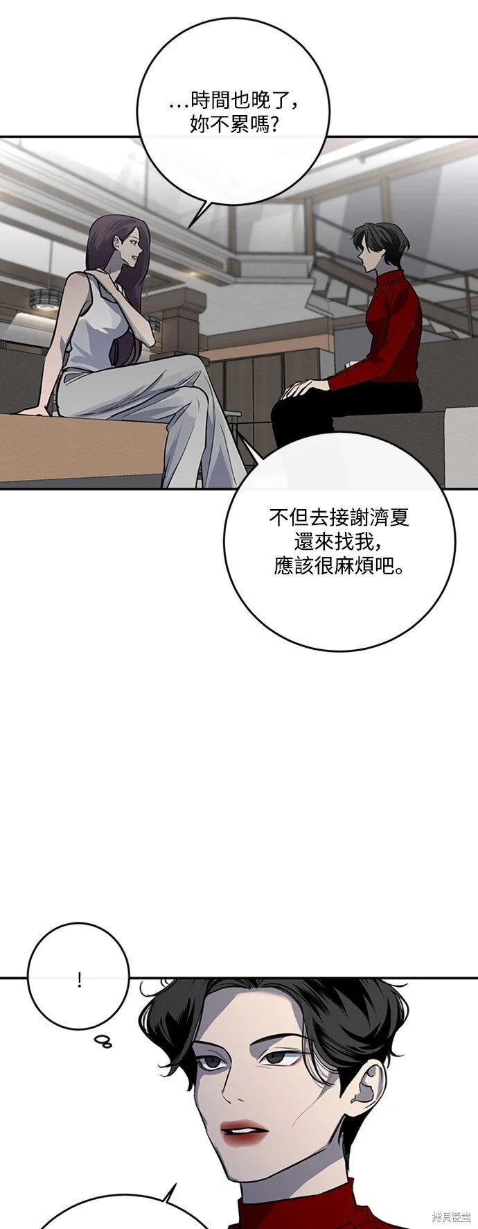 第17话 第32页