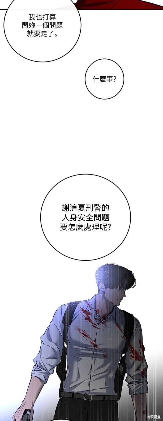 第17话 第33页