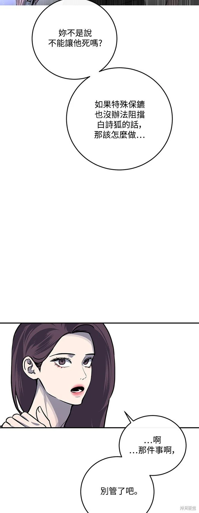 第17话 第34页
