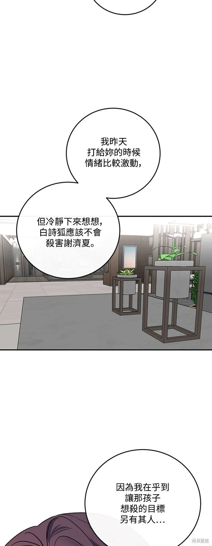 第17话 第35页