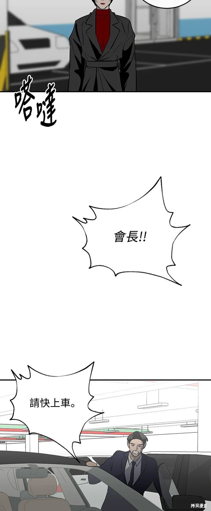 第17话 第38页