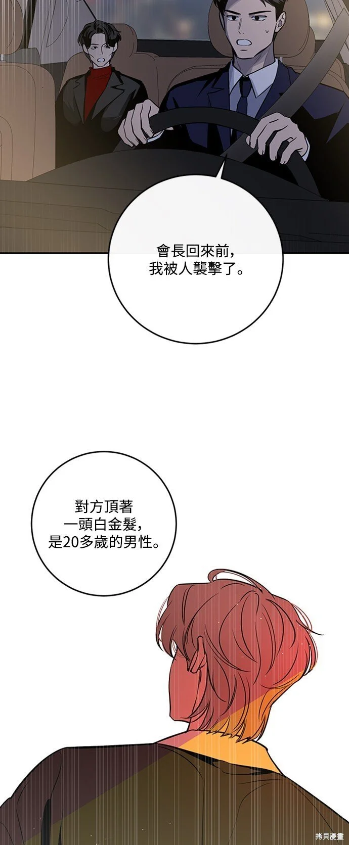 第17话 第41页