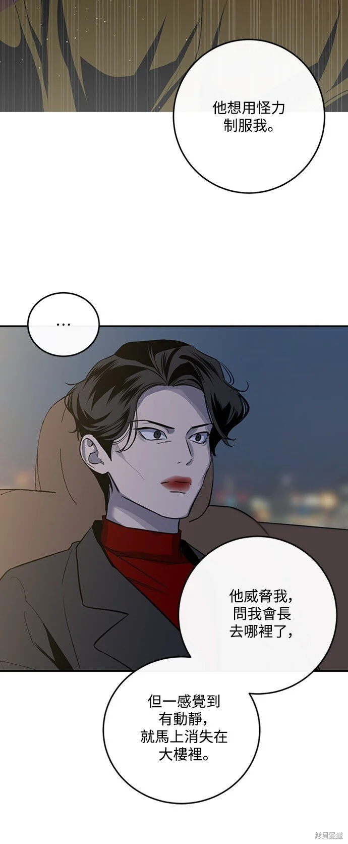 第17话 第42页