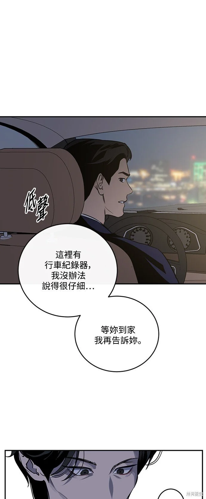 第17话 第43页