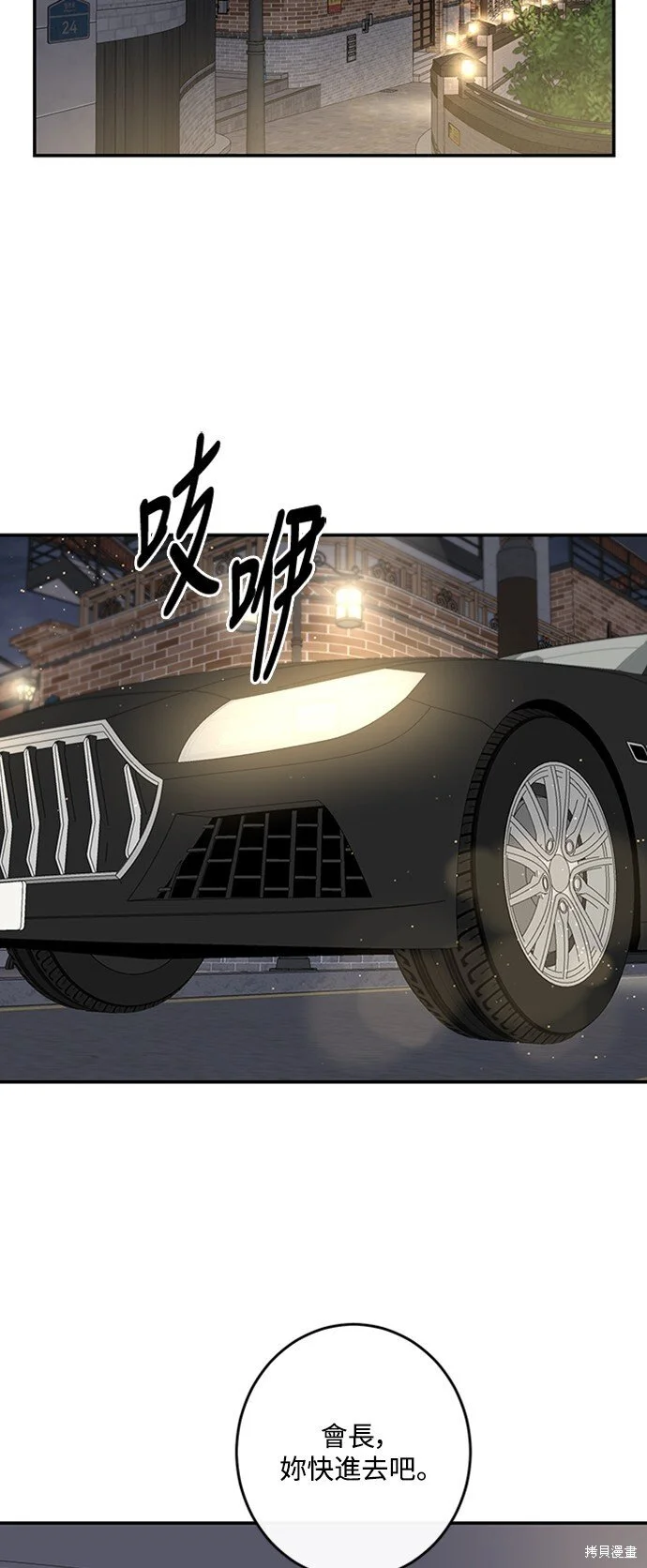 第17话 第45页