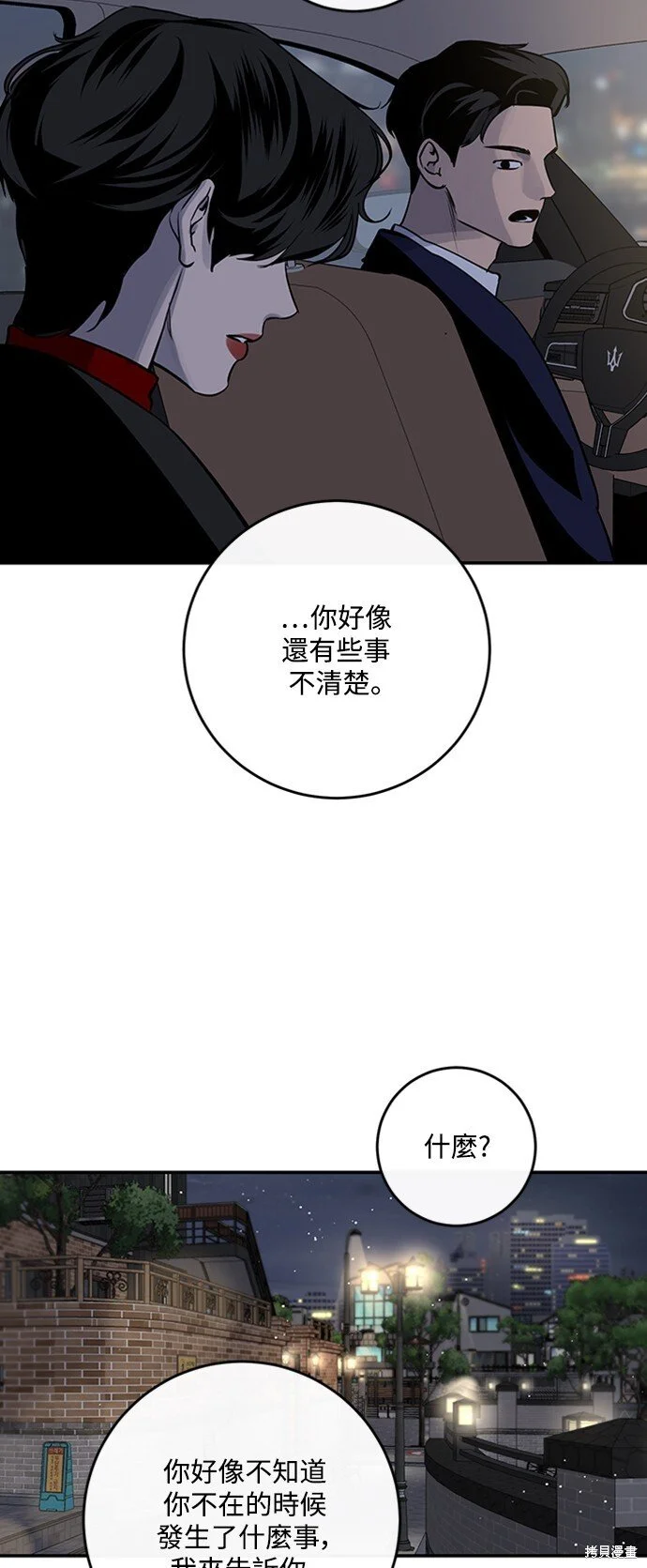 第17话 第46页