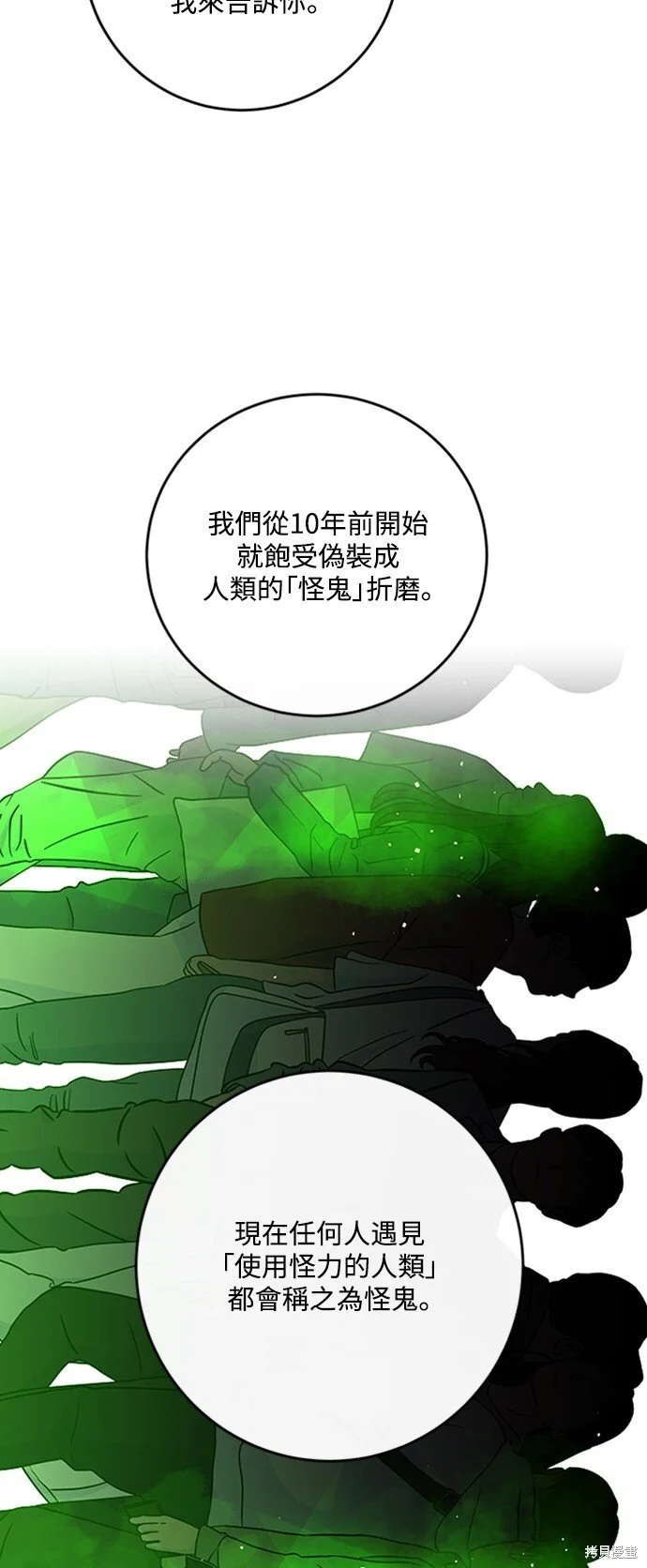 第17话 第47页