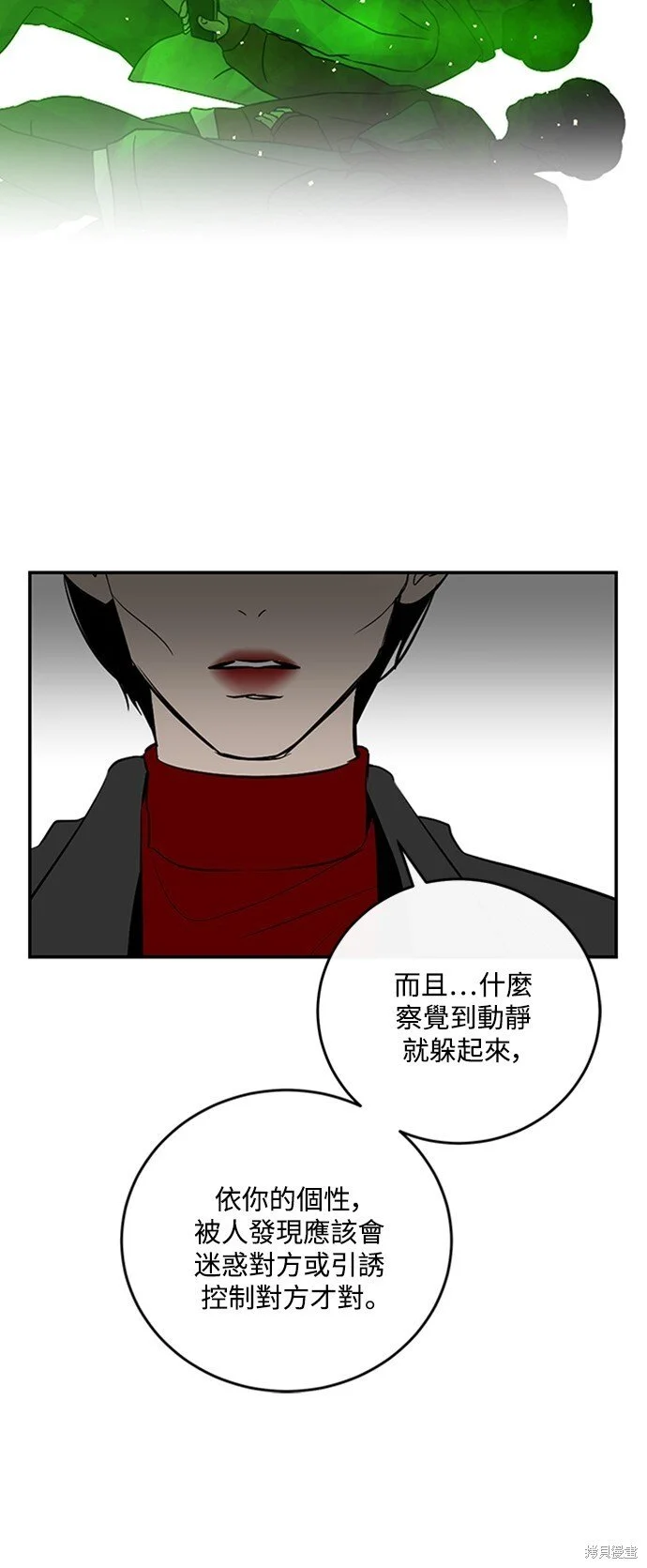 第17话 第48页