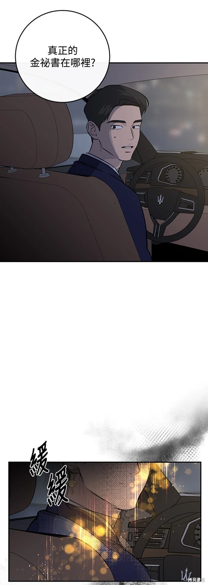 第17话 第50页