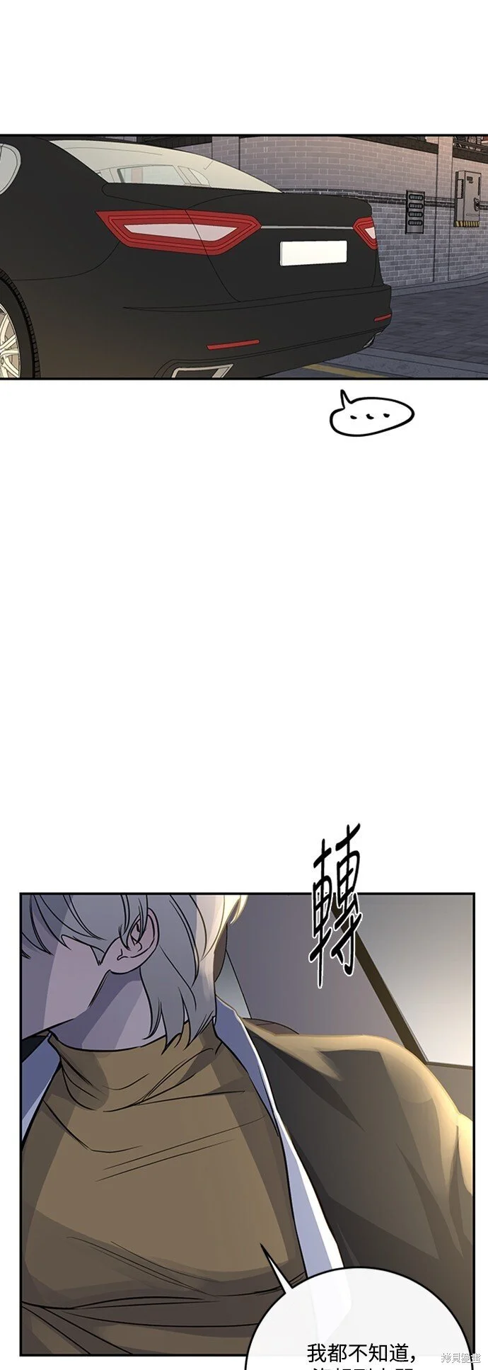 第17话 第52页