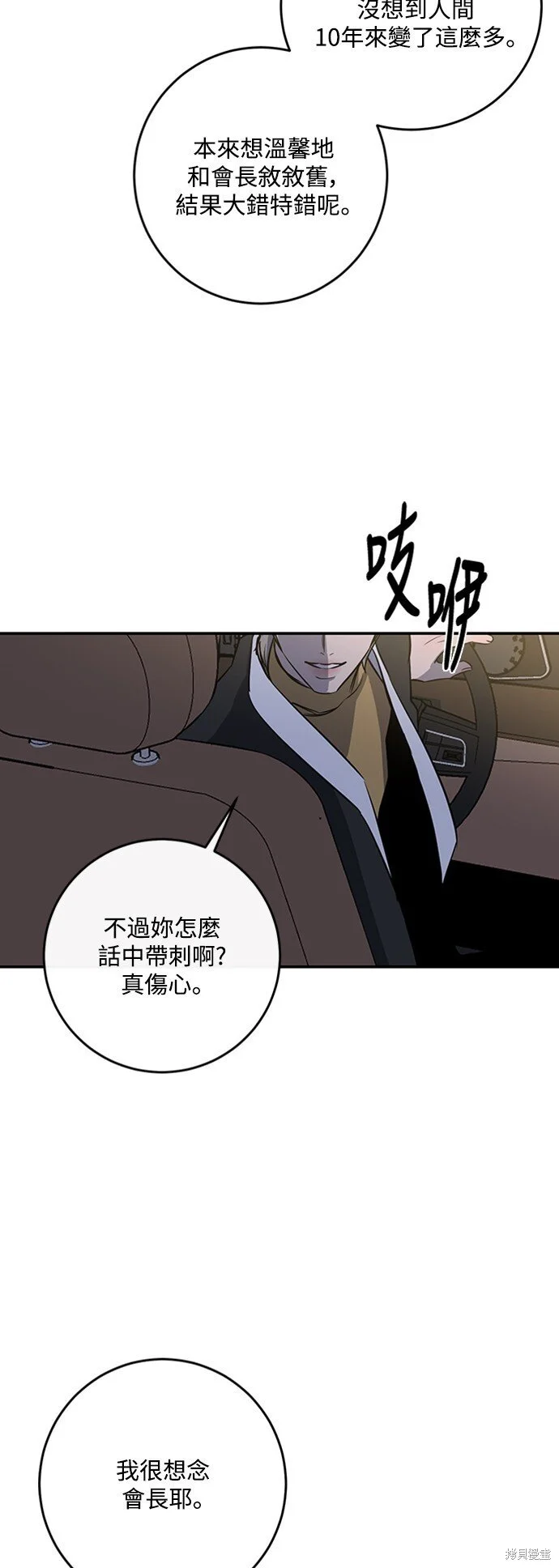 第17话 第53页