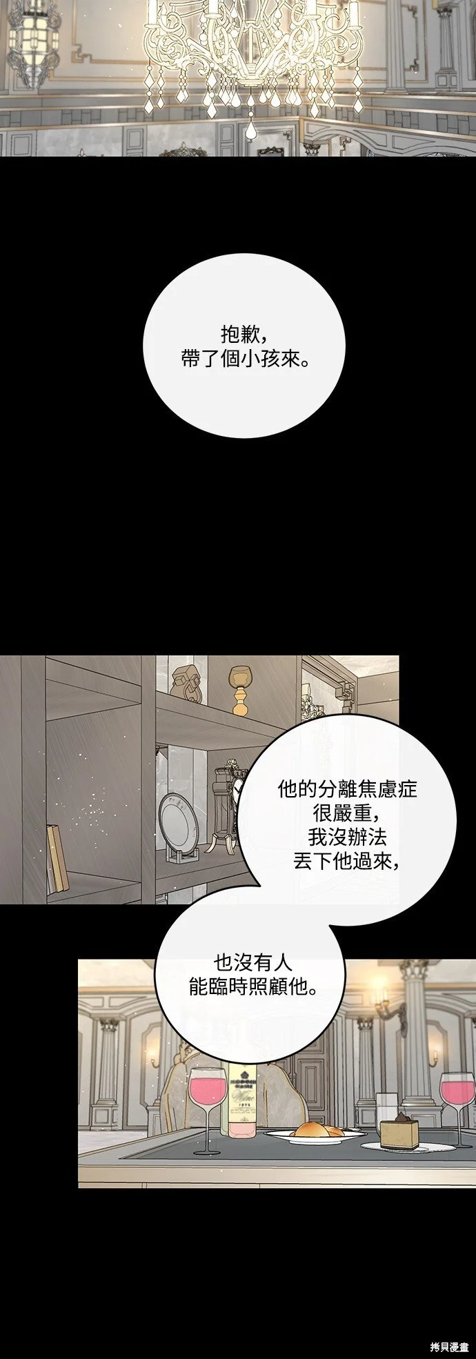第17话 第56页