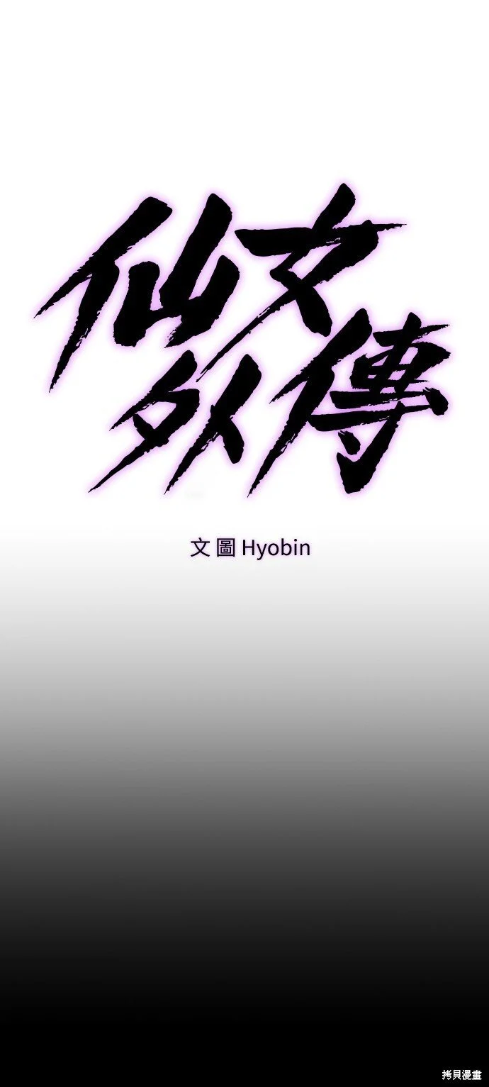 第18话 第2页