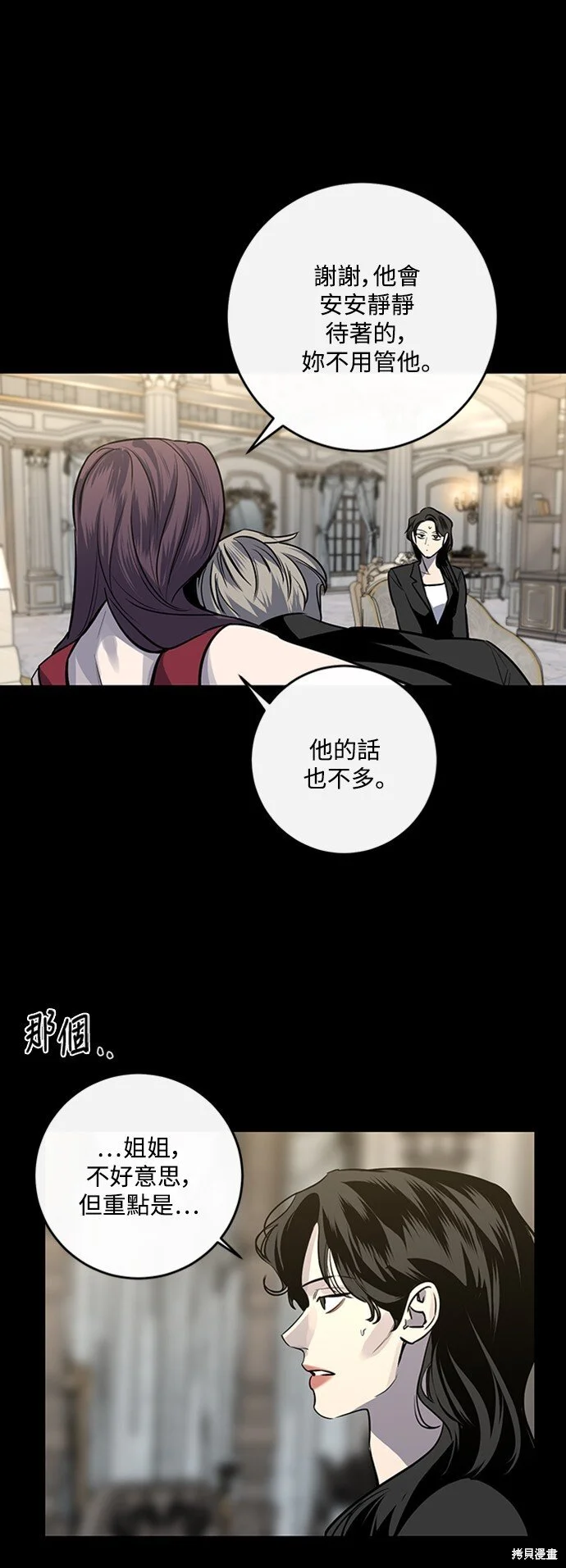 第18话 第3页