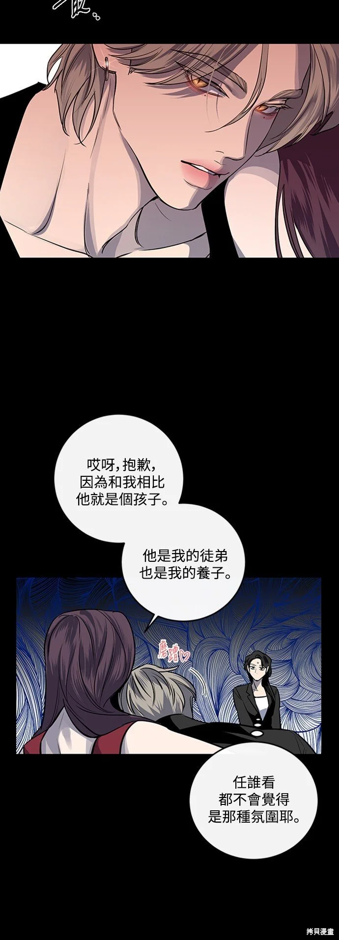 第18话 第5页