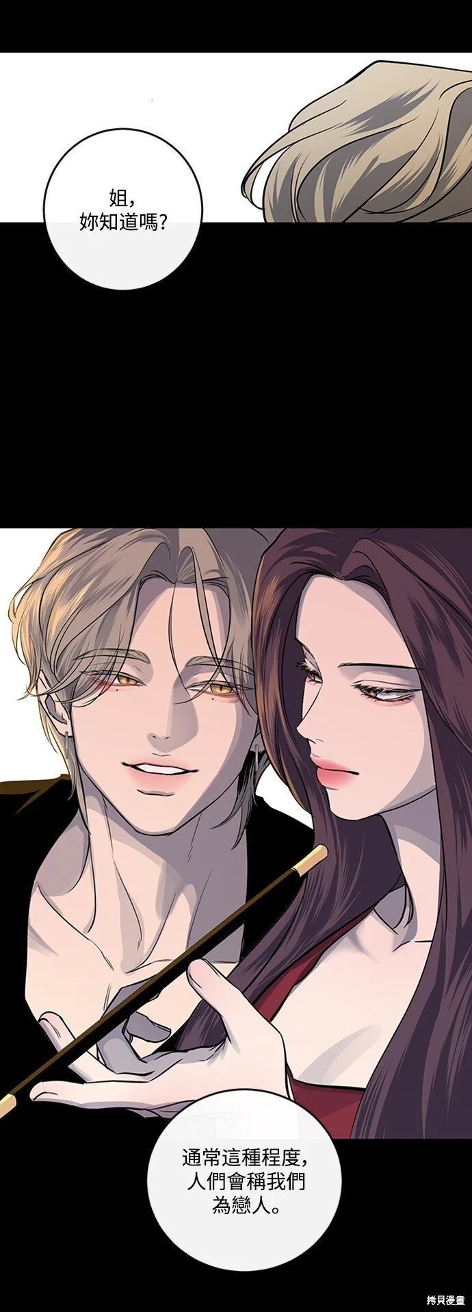 第18话 第6页