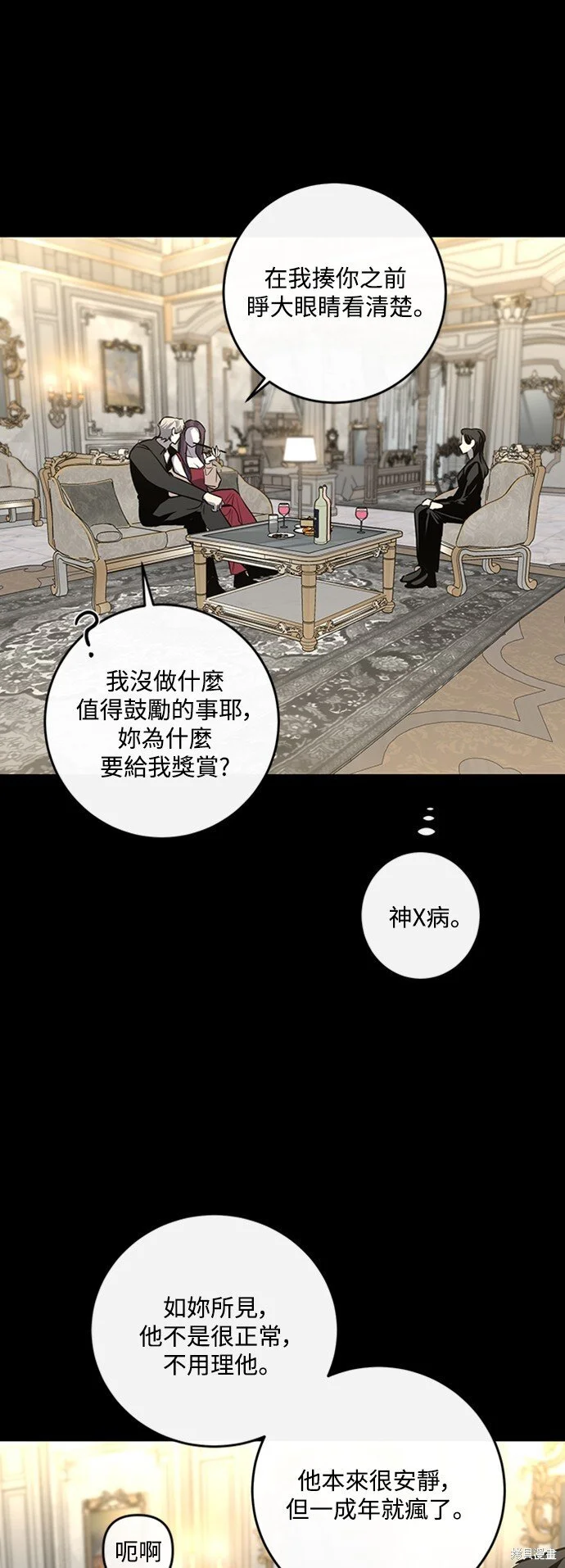 第18话 第7页
