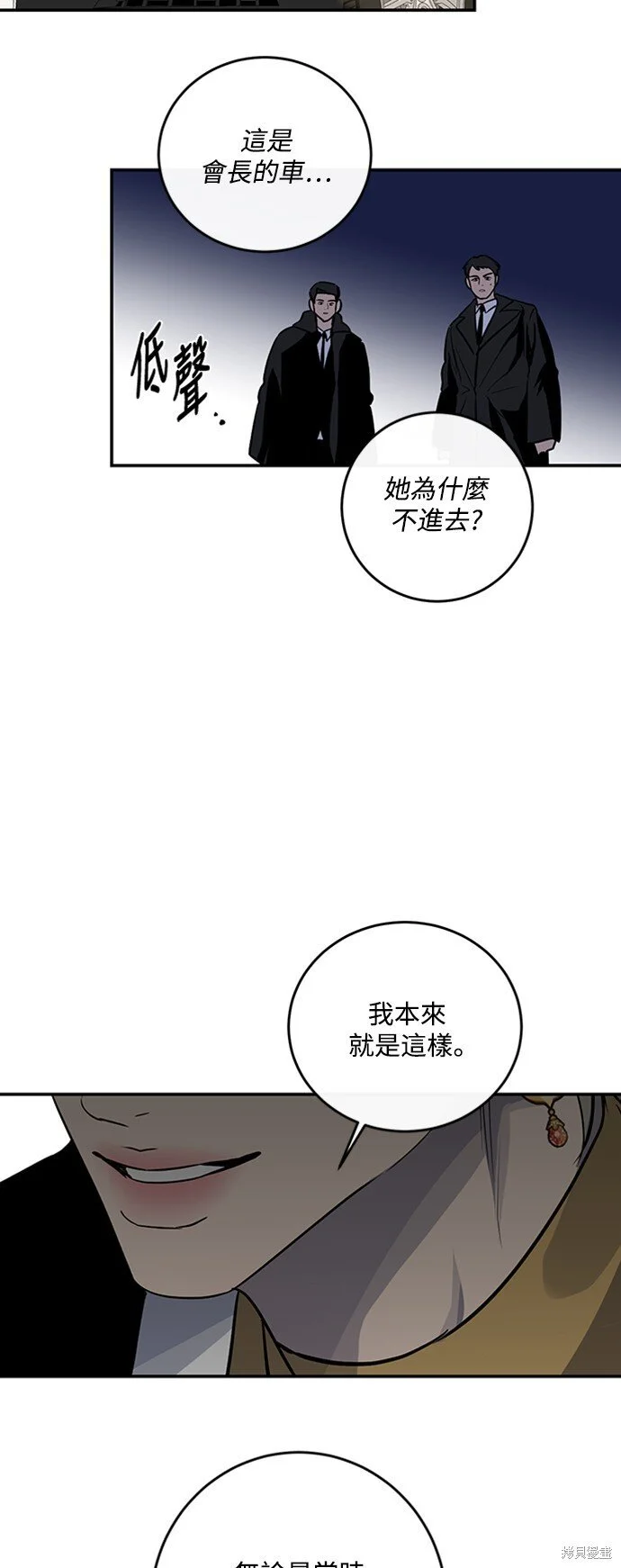 第18话 第11页