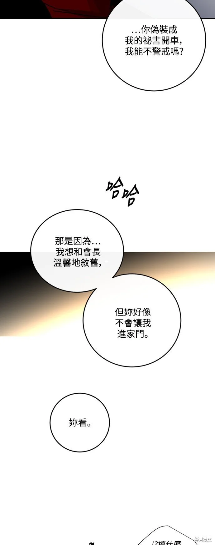 第18话 第14页