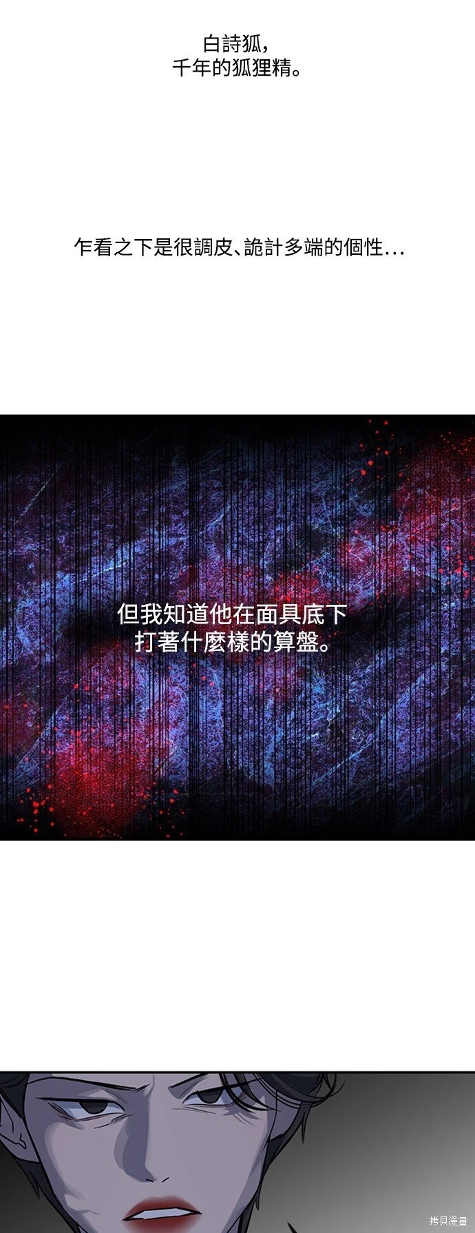 第18话 第16页