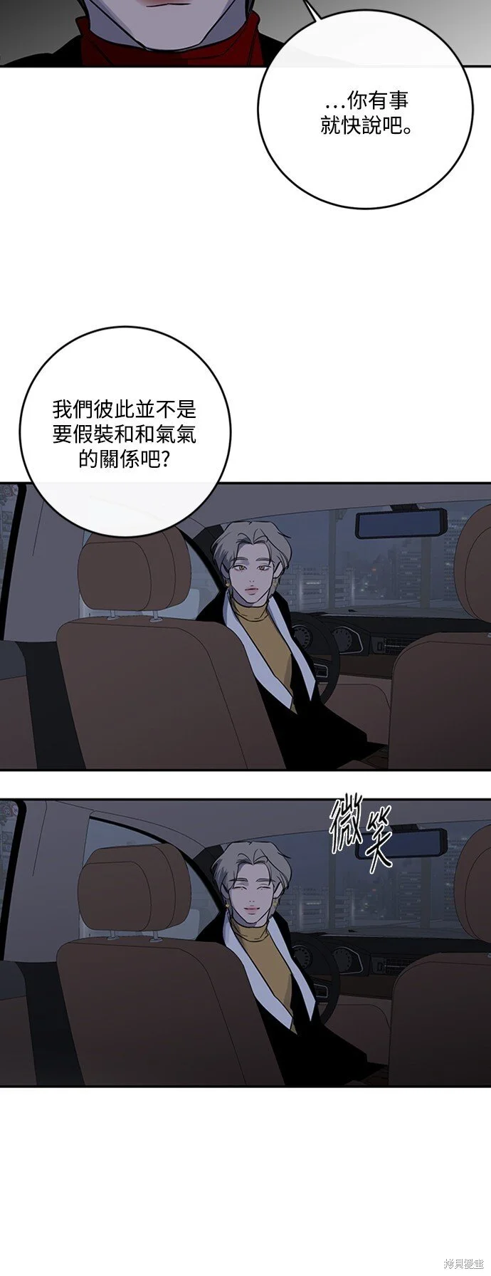 第18话 第17页