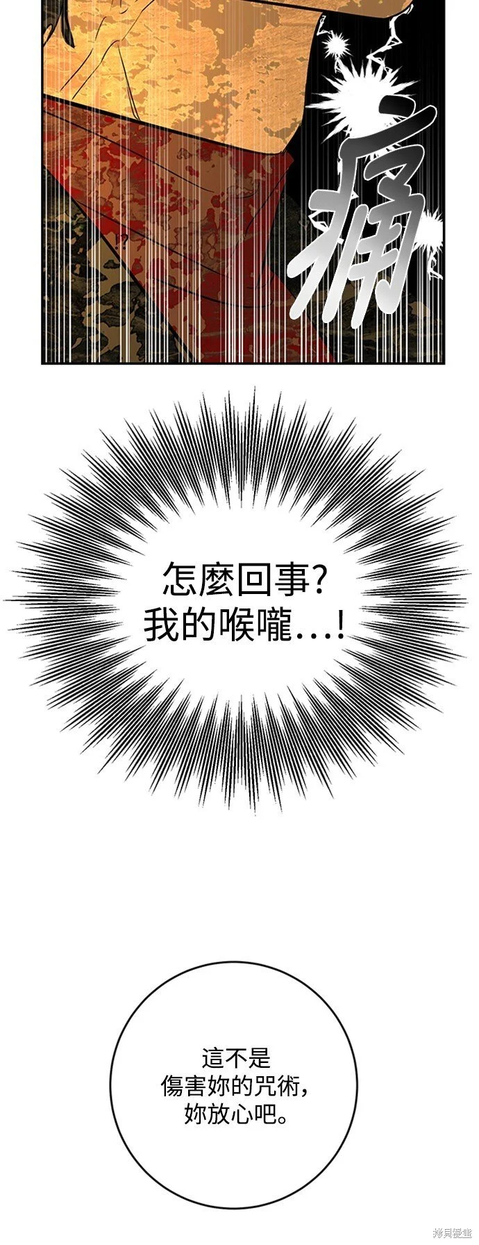 第18话 第20页