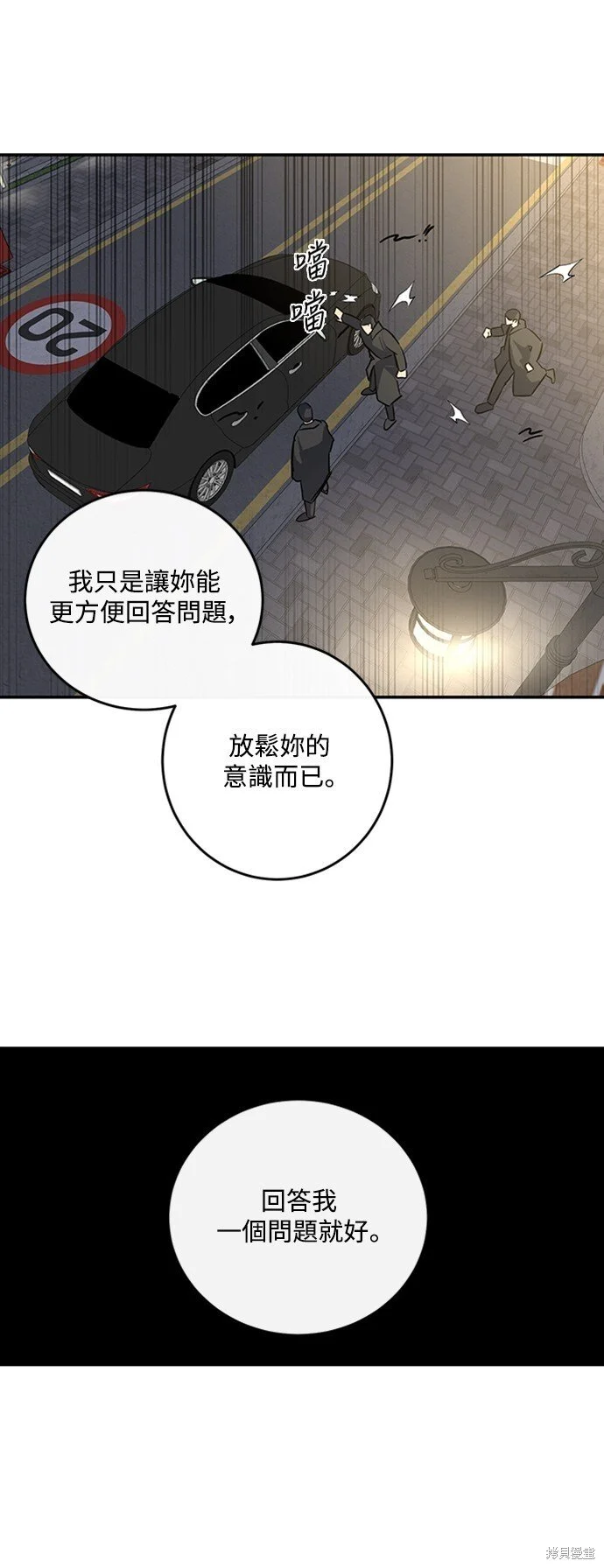 第18话 第21页