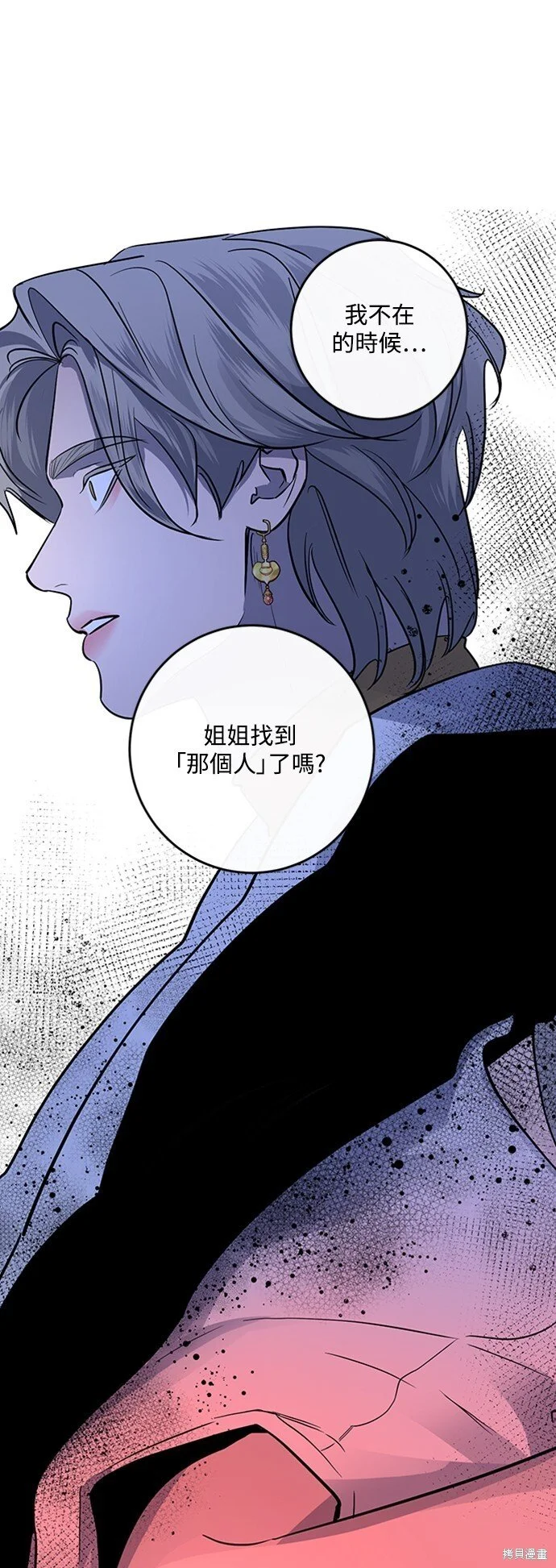 第18话 第22页