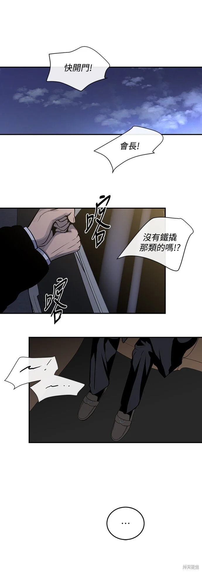第18话 第25页