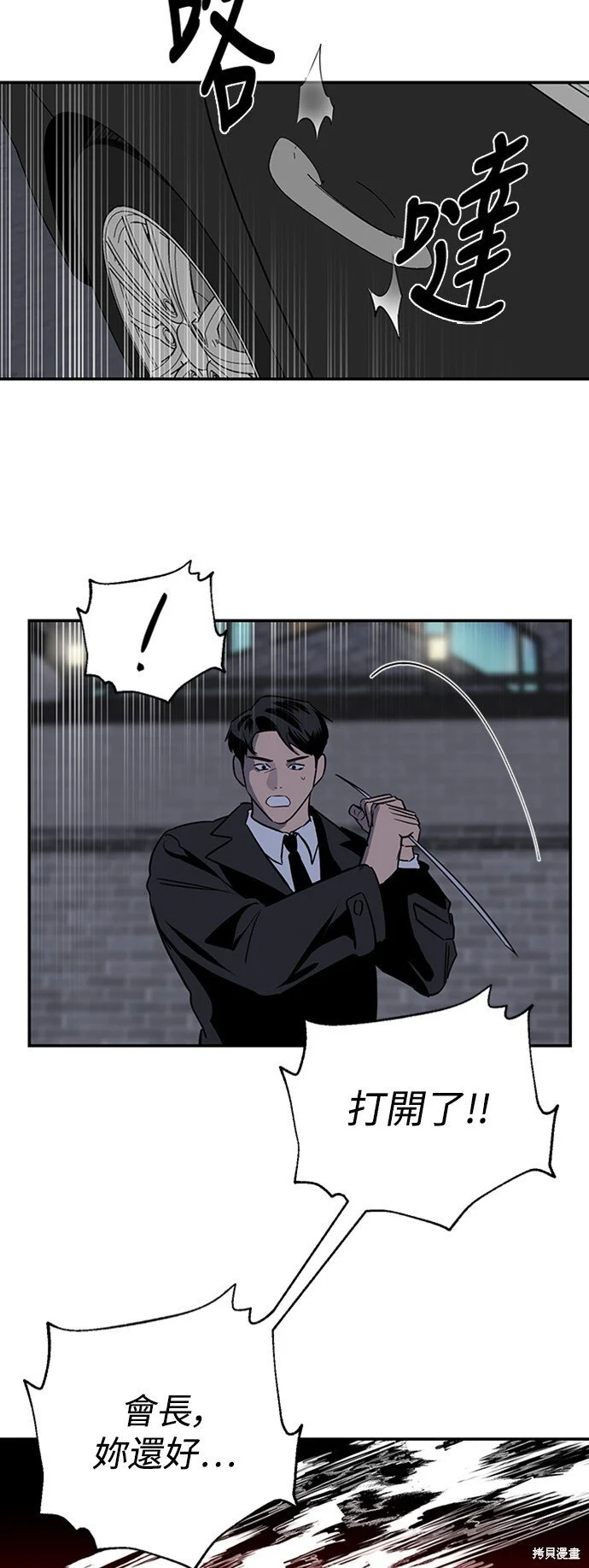 第18话 第30页