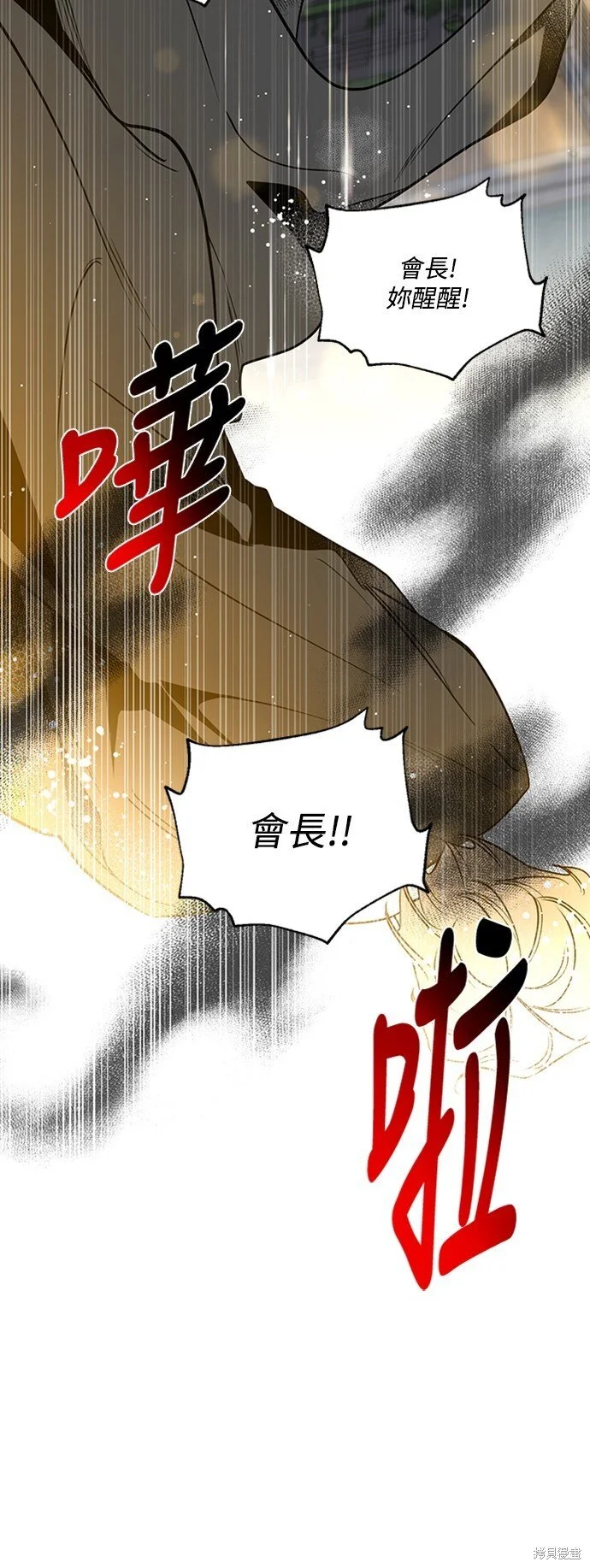 第18话 第32页