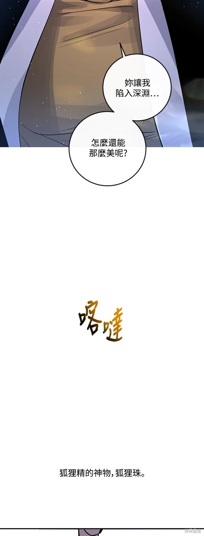 第18话 第36页
