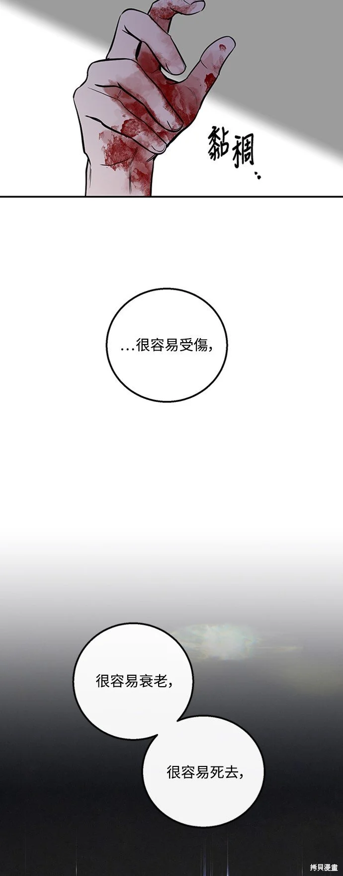 第18话 第44页