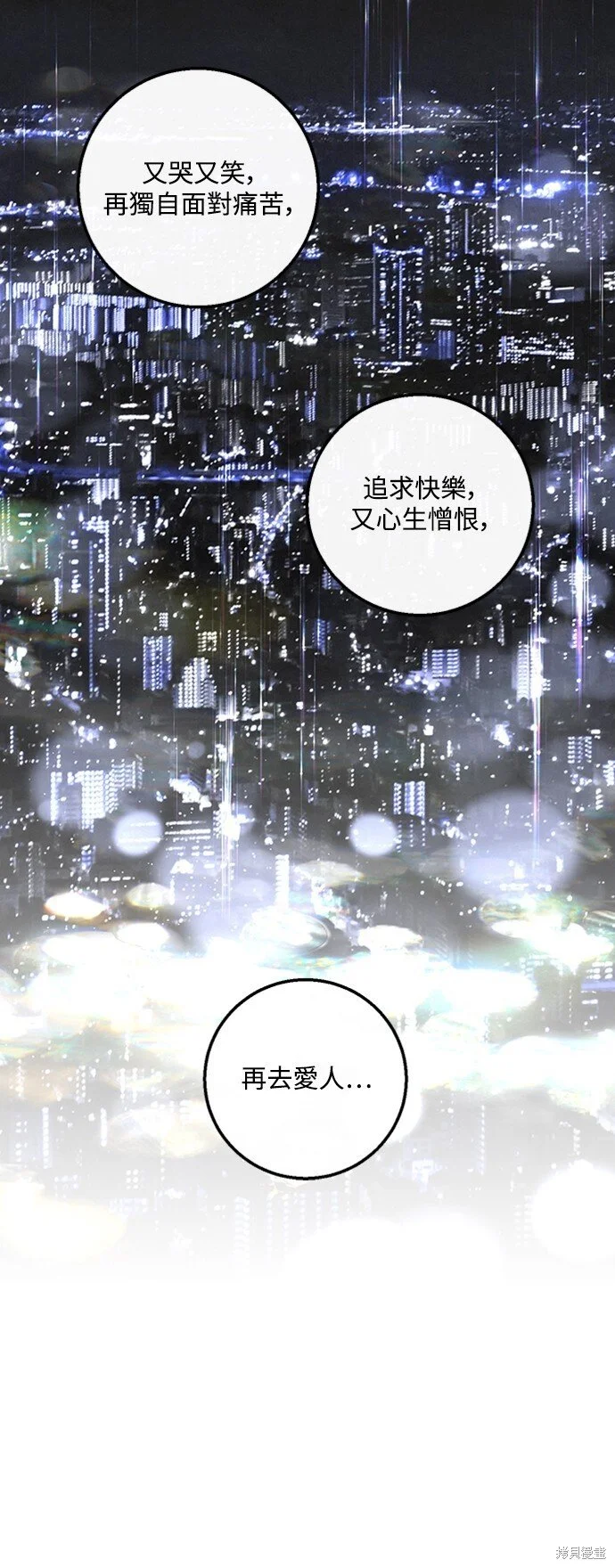 第18话 第45页