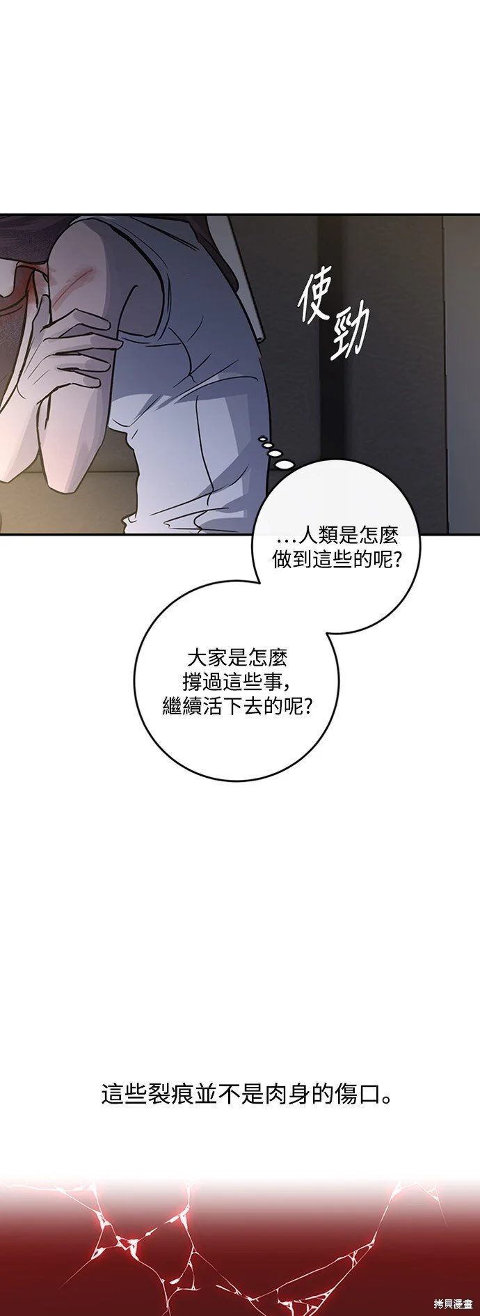 第18话 第46页