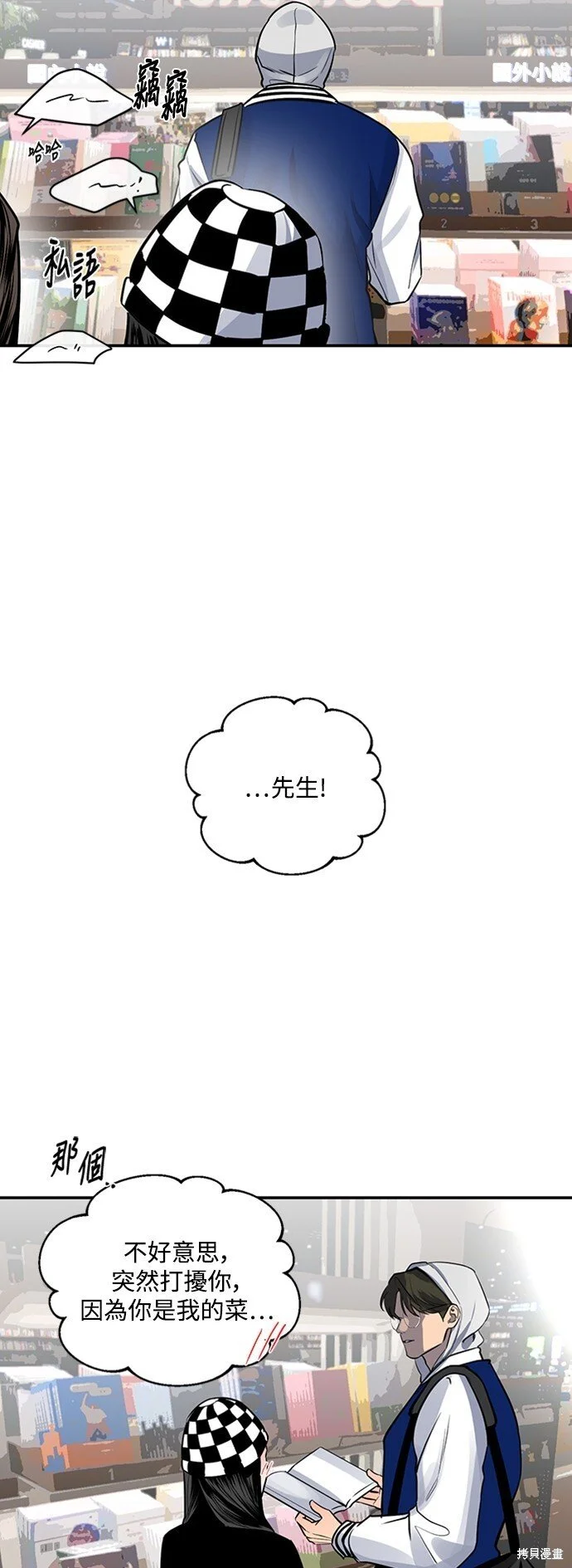 第18话 第53页