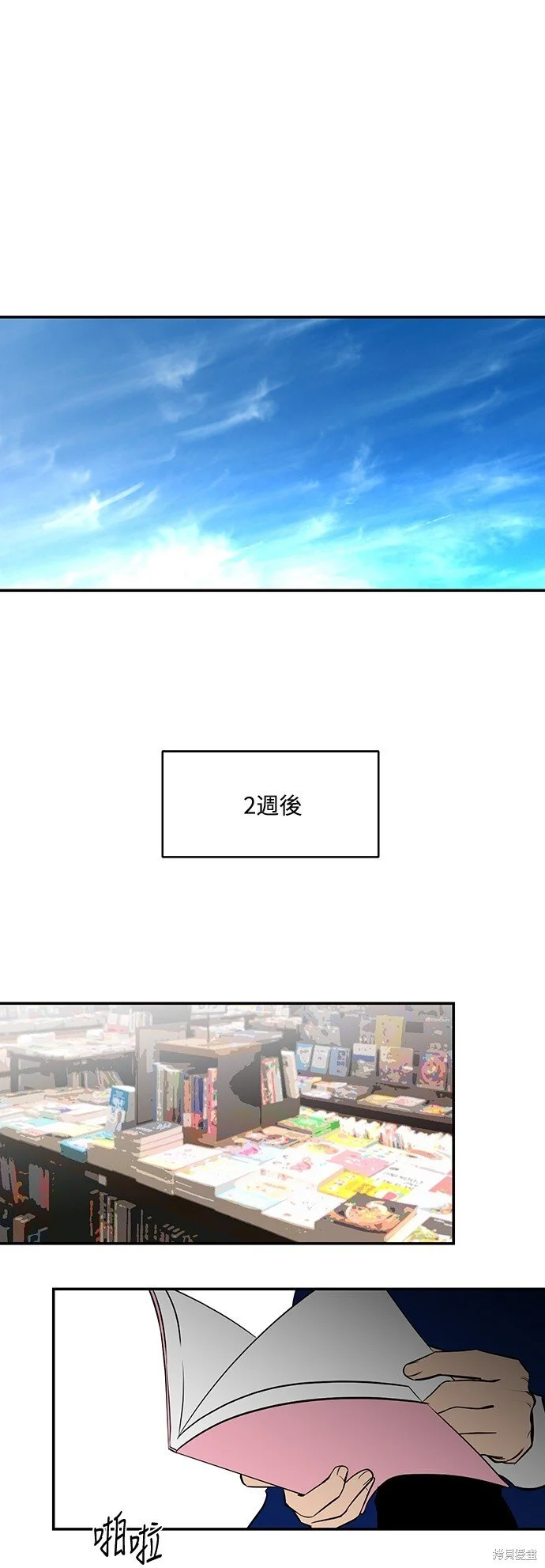 第19话 第1页