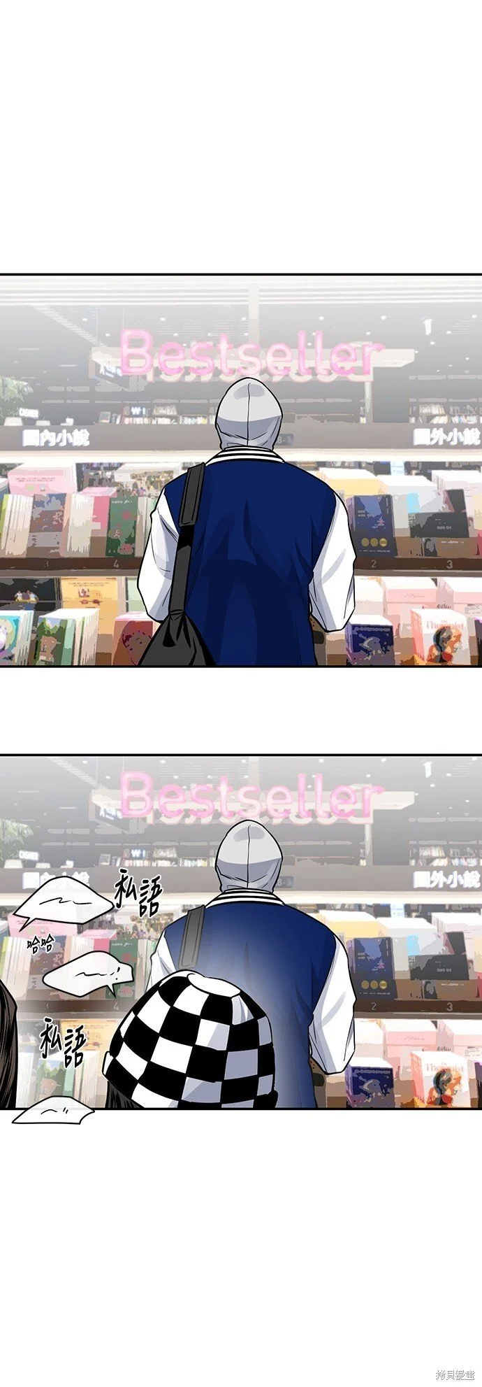 第19话 第2页