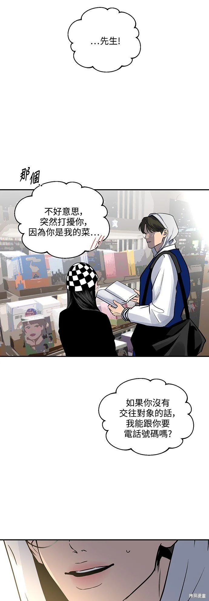 第19话 第3页