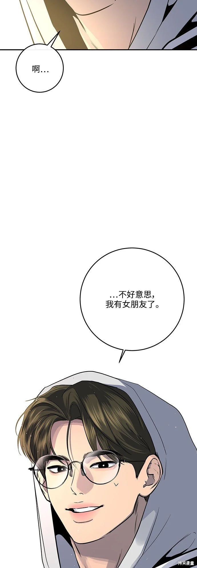 第19话 第4页